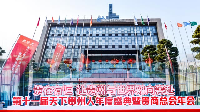 【贵商总会】温州XVDEVIOS旧版安装包卫浴公司董事长郑一飞：回乡发展